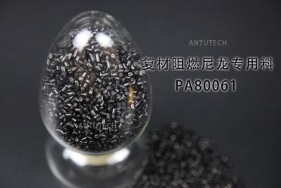 PA80061 復(fù)合材料阻燃尼龍專(zhuān)用母粒