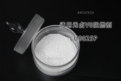U0025P 無(wú)鹵阻燃劑