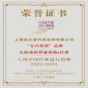 入圍中國(guó)纖維流行趨勢(shì)2022~2023